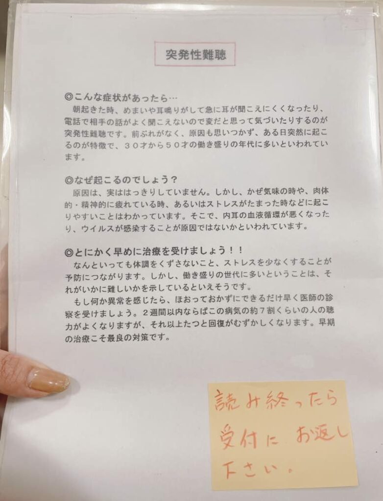 【体験談】突発性難聴に20代で2回かかった話｜どれくらいで完治した？